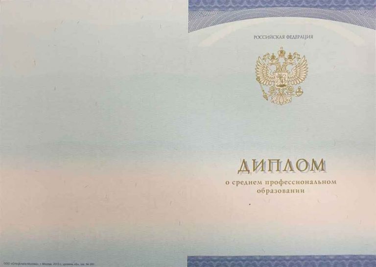 Диплом парикмахера 2014-2023 года
